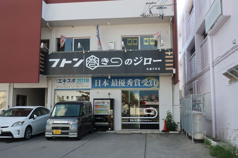 �t�g�����̃W���[